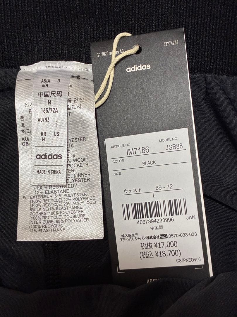 【新品L】定価3.1万 アディダス公式コーデ レトロトラックJK＆ニットスカート