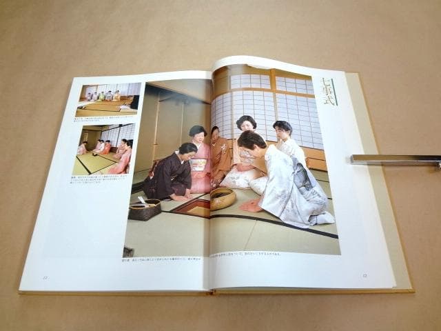 ★ 千宗左 「定本 茶の湯表千家 上下巻」 ★