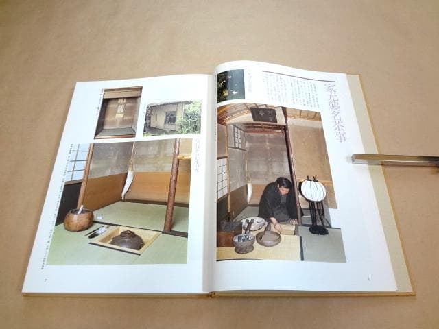 ★ 千宗左 「定本 茶の湯表千家 上下巻」 ★