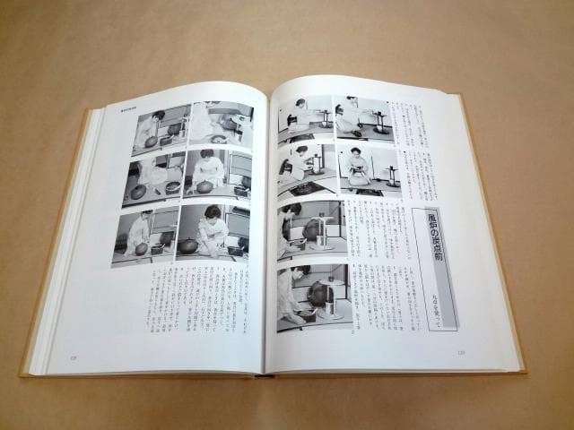 ★ 千宗左 「定本 茶の湯表千家 上下巻」 ★