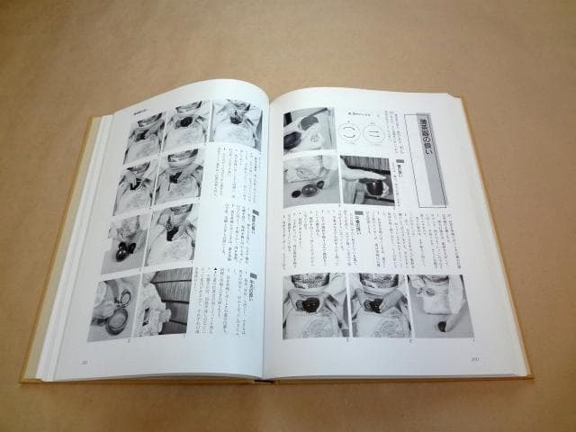 ★ 千宗左 「定本 茶の湯表千家 上下巻」 ★