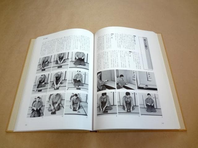 ★ 千宗左 「定本 茶の湯表千家 上下巻」 ★