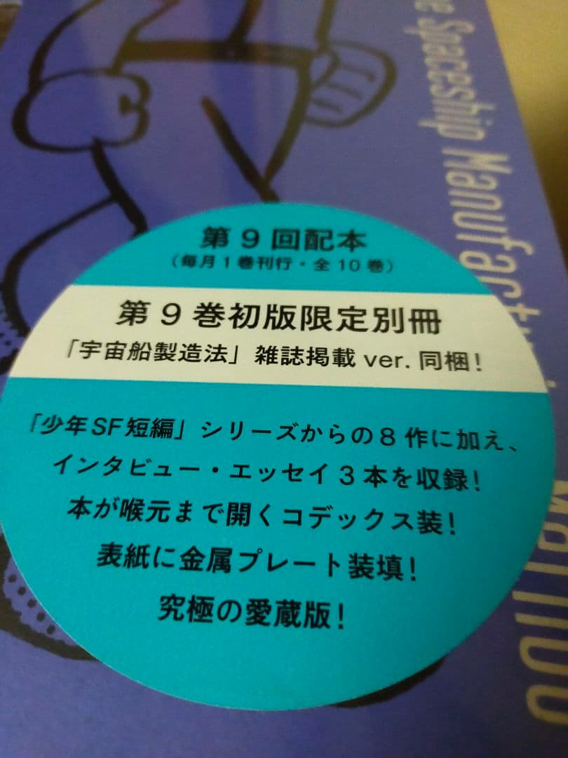 藤子F不二雄コンプリートワークス愛蔵版全10巻
