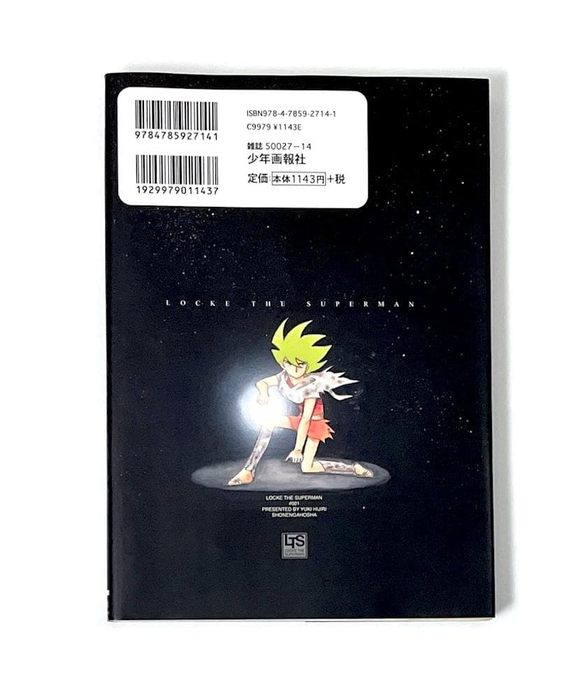 全初版本 超人ロック 完全版 26巻セット LOCKE THE SUPERMAN