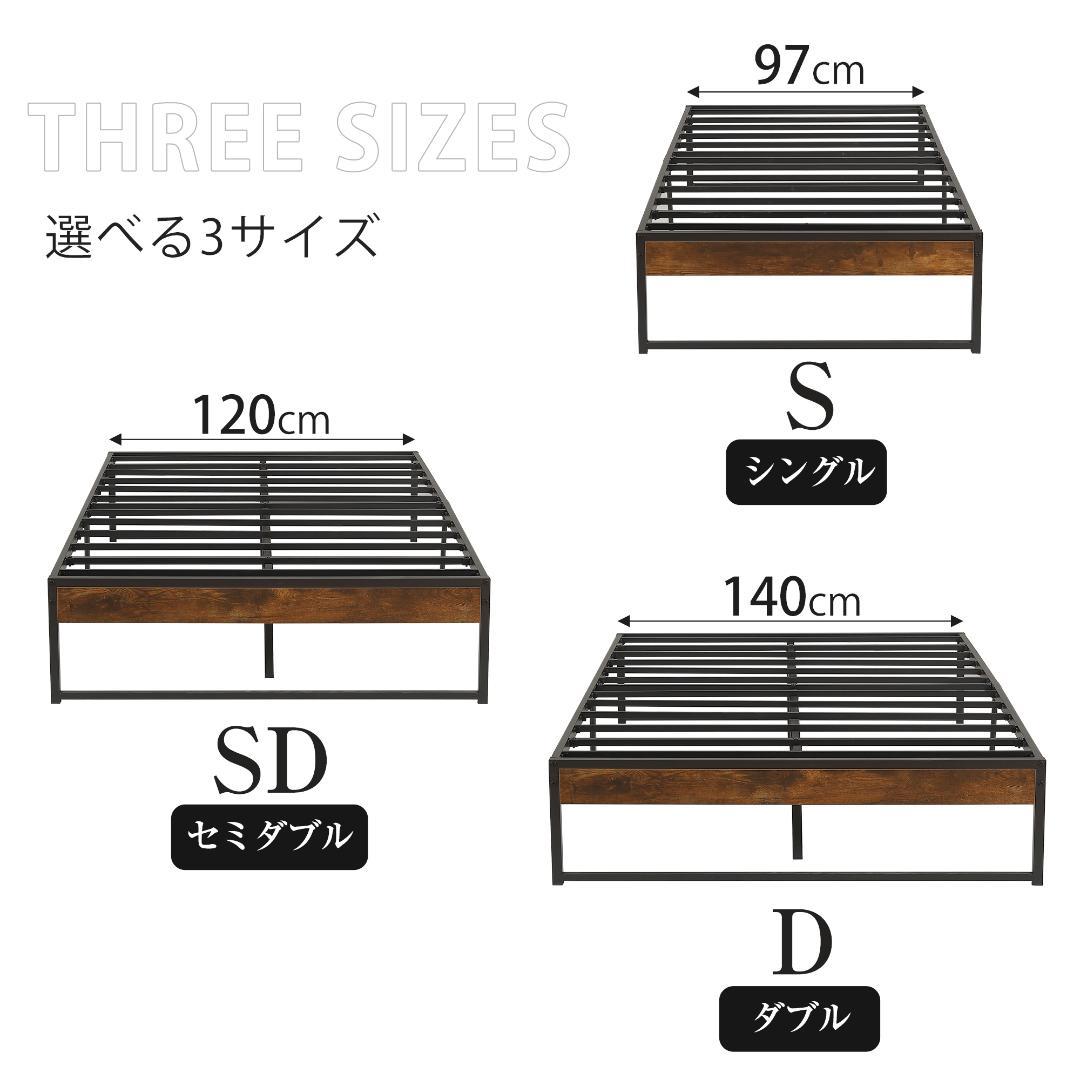 【限定セール】超人気！ベッドフレーム パイプベッド【シングル S】BROWN