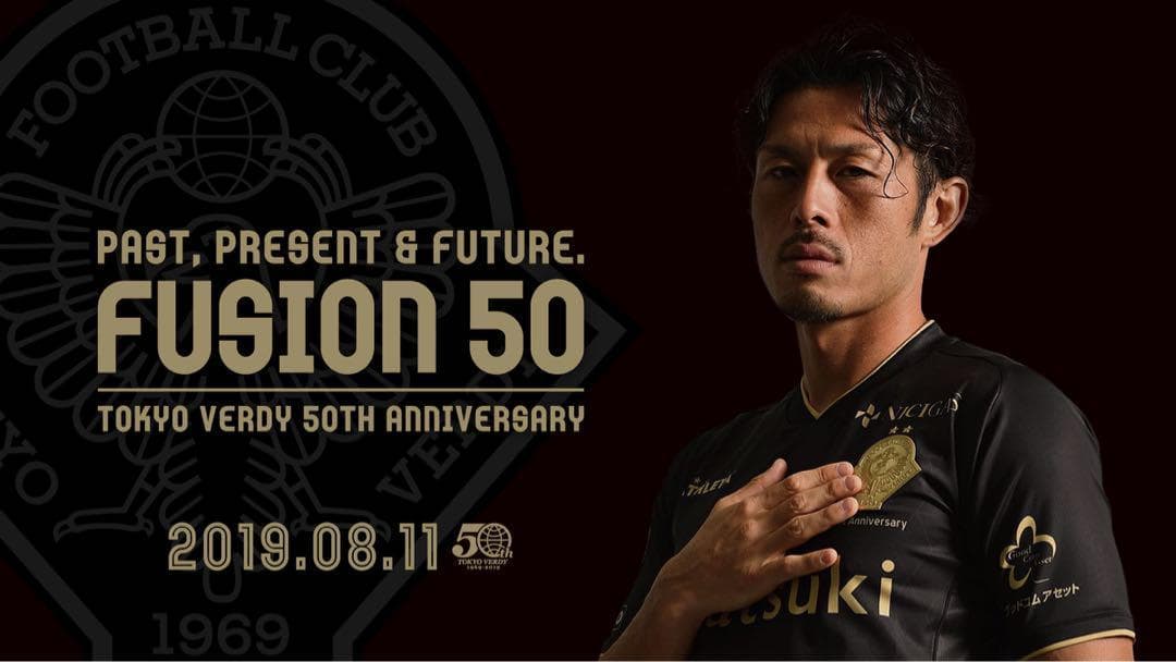 【超希少】東京ヴェルディ　2019年　50周年記念サードユニフォーム