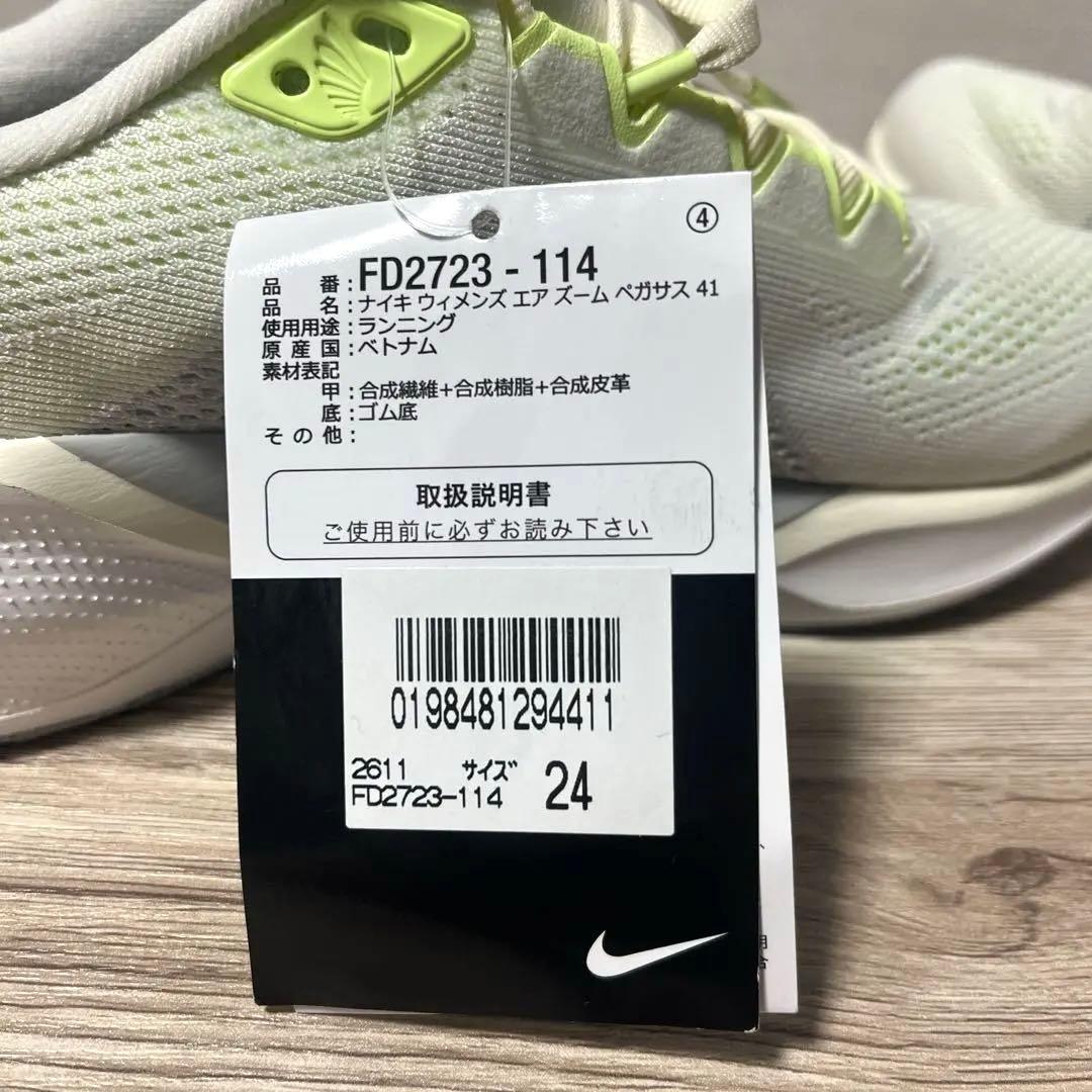 新品タグ付NIKE ランニングシューズ　エアズーム　ペガサス41 24.0