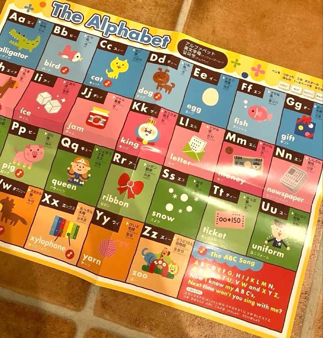 新装版 0さい～6さい 4かこくご なまえずかん　タッチペン付き