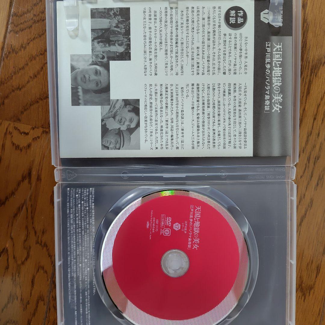 江戸川乱歩シリーズ　DVD10本