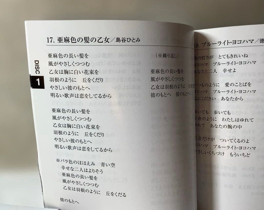 SONGS FOREVER 歌い継ぎたい日本の名曲 Best 70 全部揃い