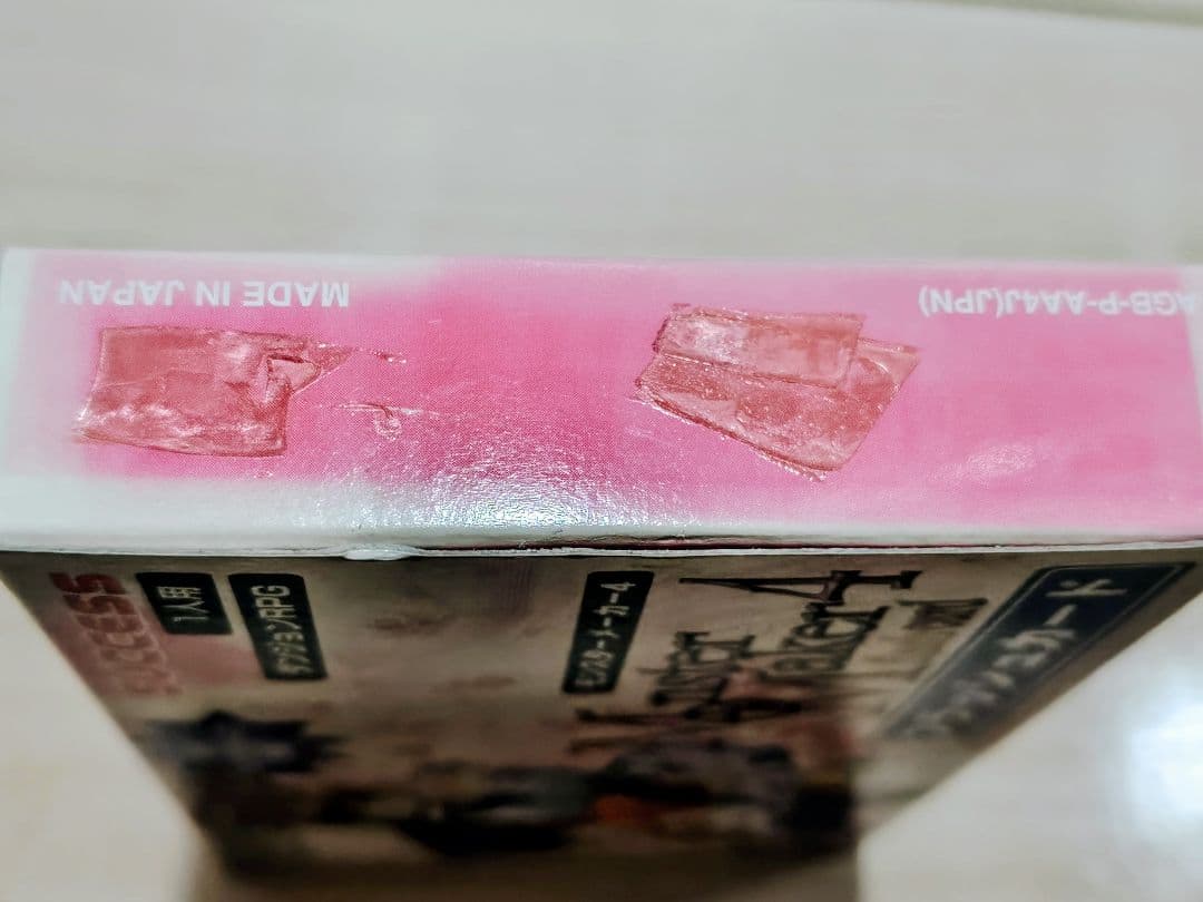 モンスターメーカー シリーズ ゲームボーイ ゲームボーイアドバンス