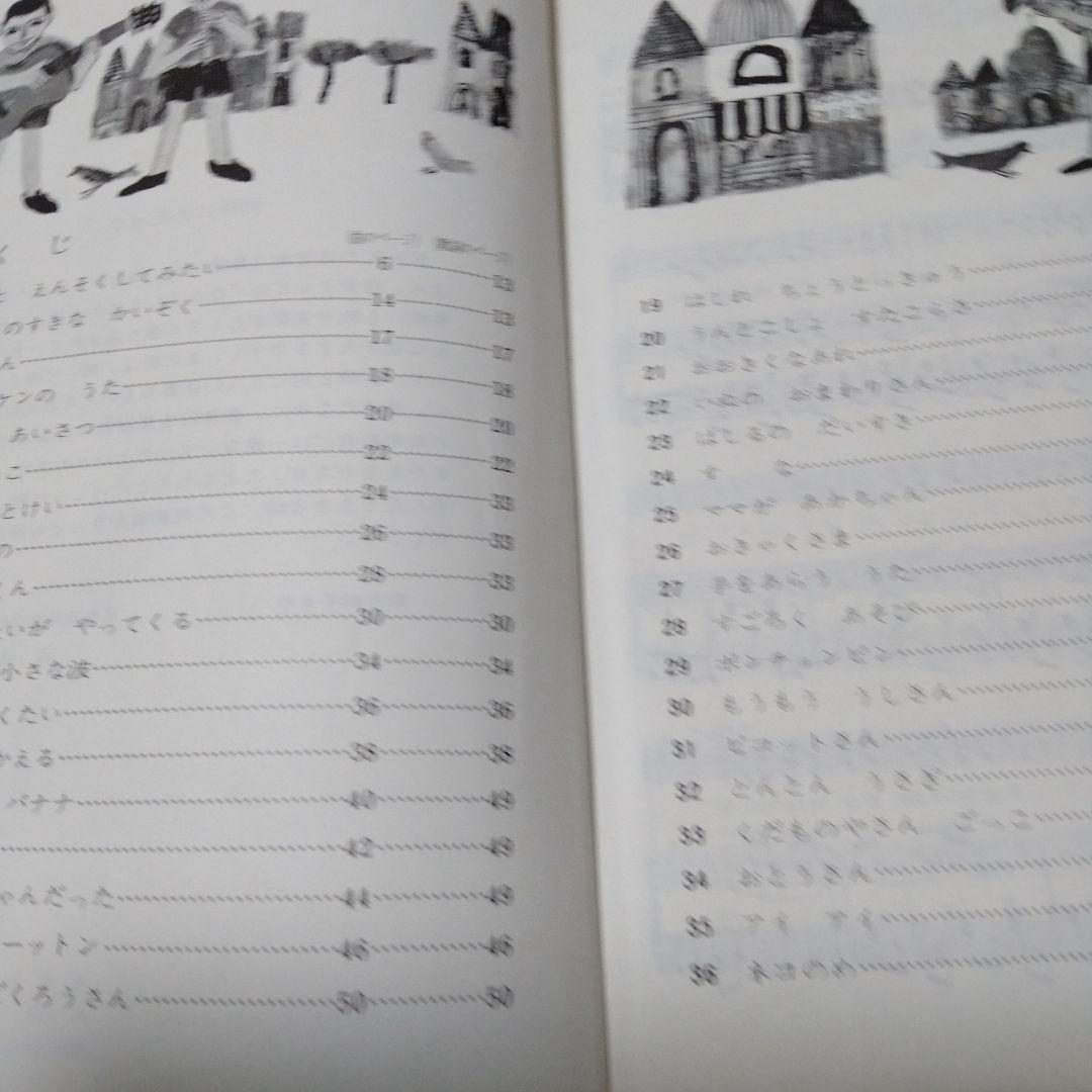 NHKこどものうた楽譜集 5冊 昭和 1,3,8,9,10集　北風小僧の寒太郎