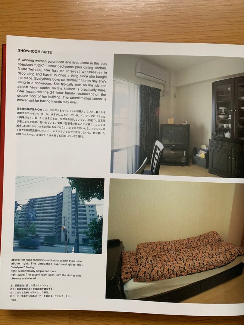 【都築響一】TOKYO STYLE【大型本】第３刷