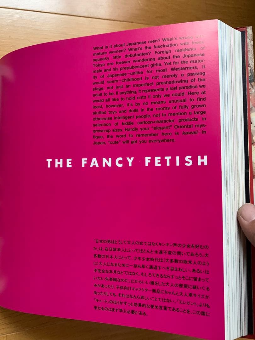 【都築響一】TOKYO STYLE【大型本】第３刷