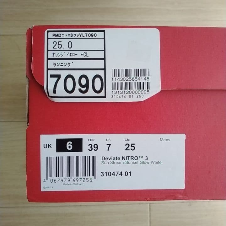 プーマ　ディヴィエイトニトロ3　25cm