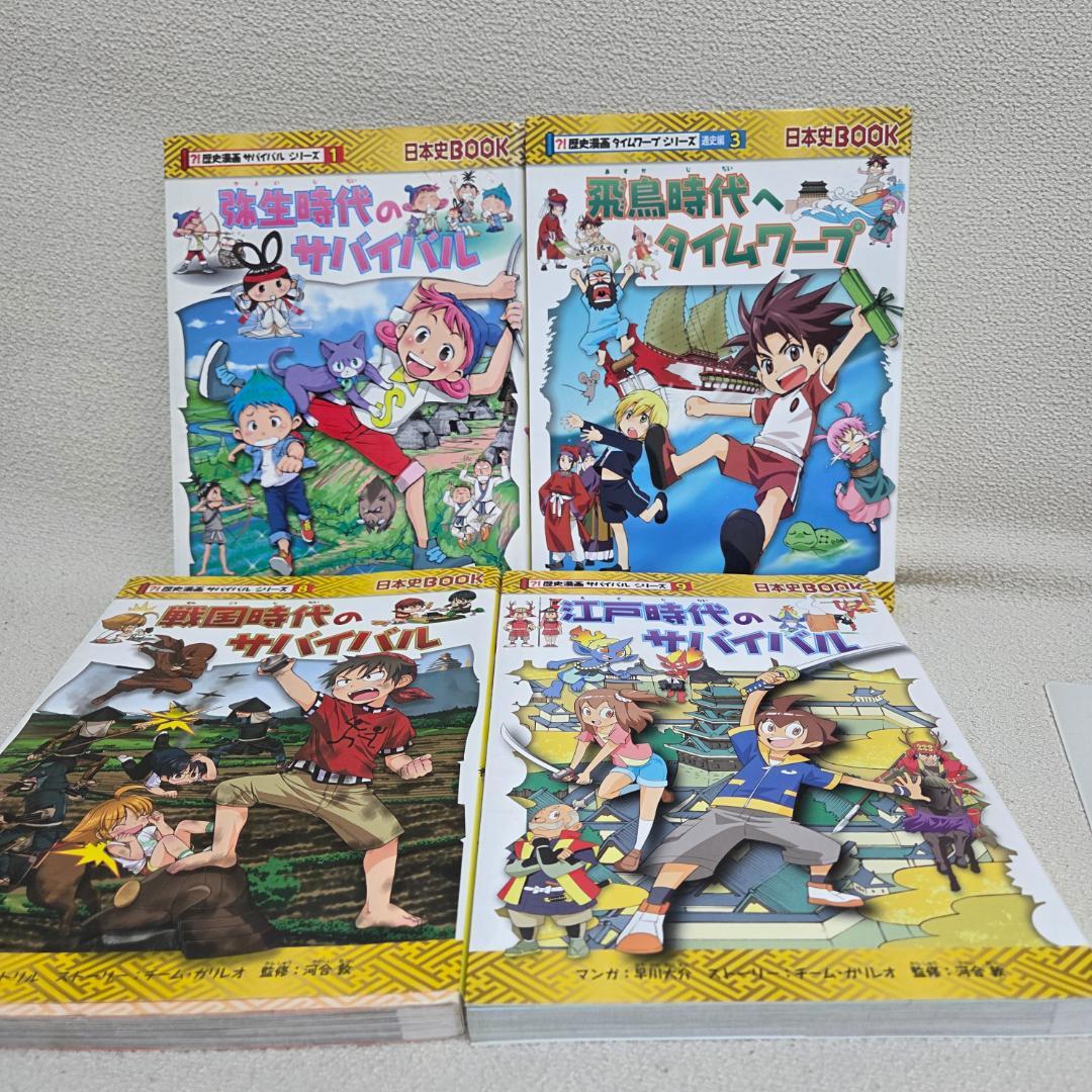 科学漫画サバイバル＆歴史漫画タイムワープシリーズ 20冊セット／人気タイトル多数