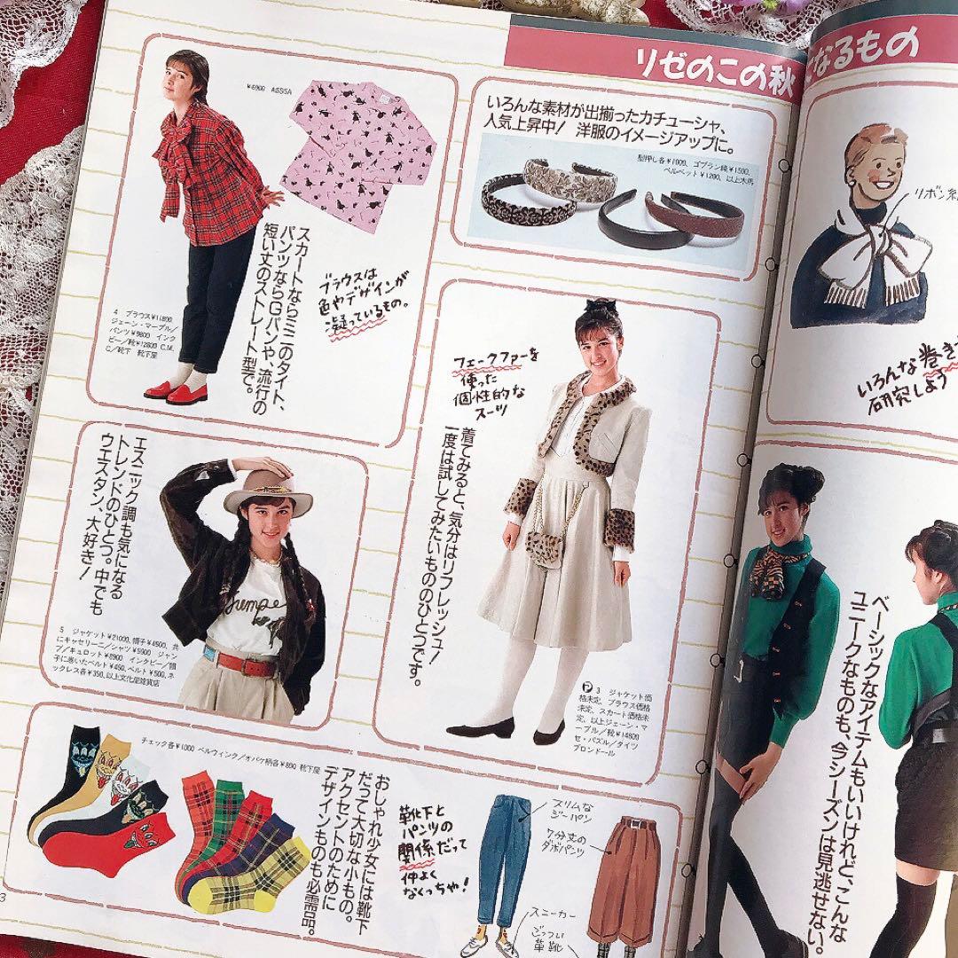 Junieジュニー 1988年11月号 鎌倉書房♡ジュニアスタイル オリーブ少女