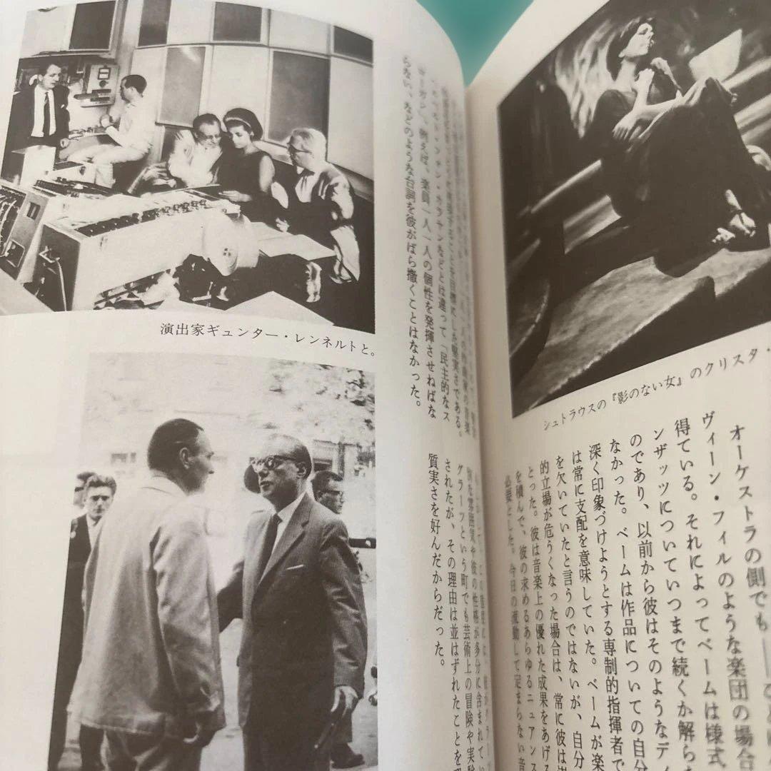 カール・ベーム/フランツ・エンドラー