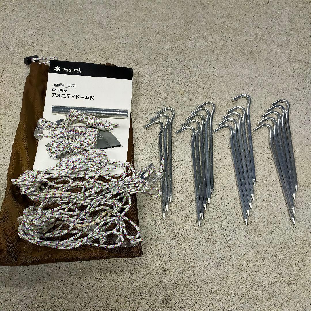 ✨極美品 1回だけ使用 Peak アメニティドームM 4点セット