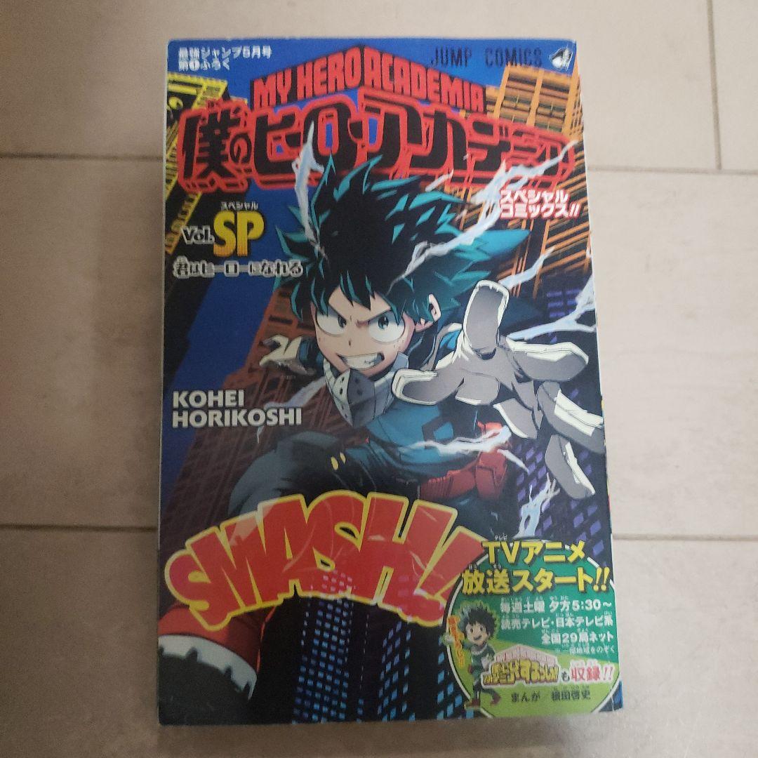【初版及び帯付き、未開封品多数】僕のヒーローアカデミア 1～42巻全巻完結セット