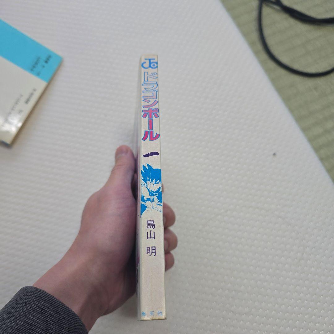 ドラゴンボール 1巻 初版　コミックニュース