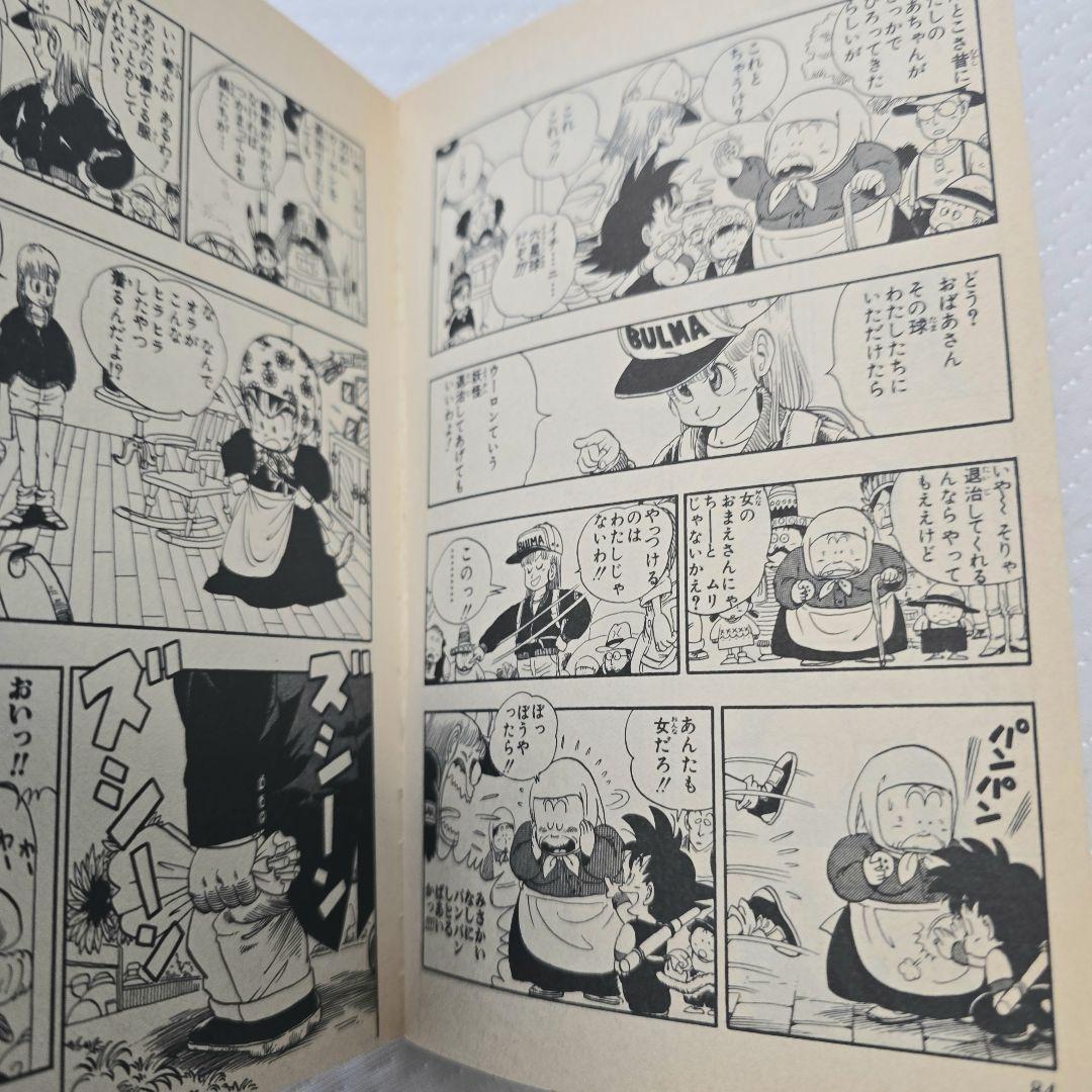 ドラゴンボール 1巻 初版　コミックニュース