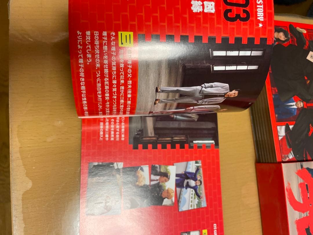 イタノスケ　今日から俺は！！DVDボックス