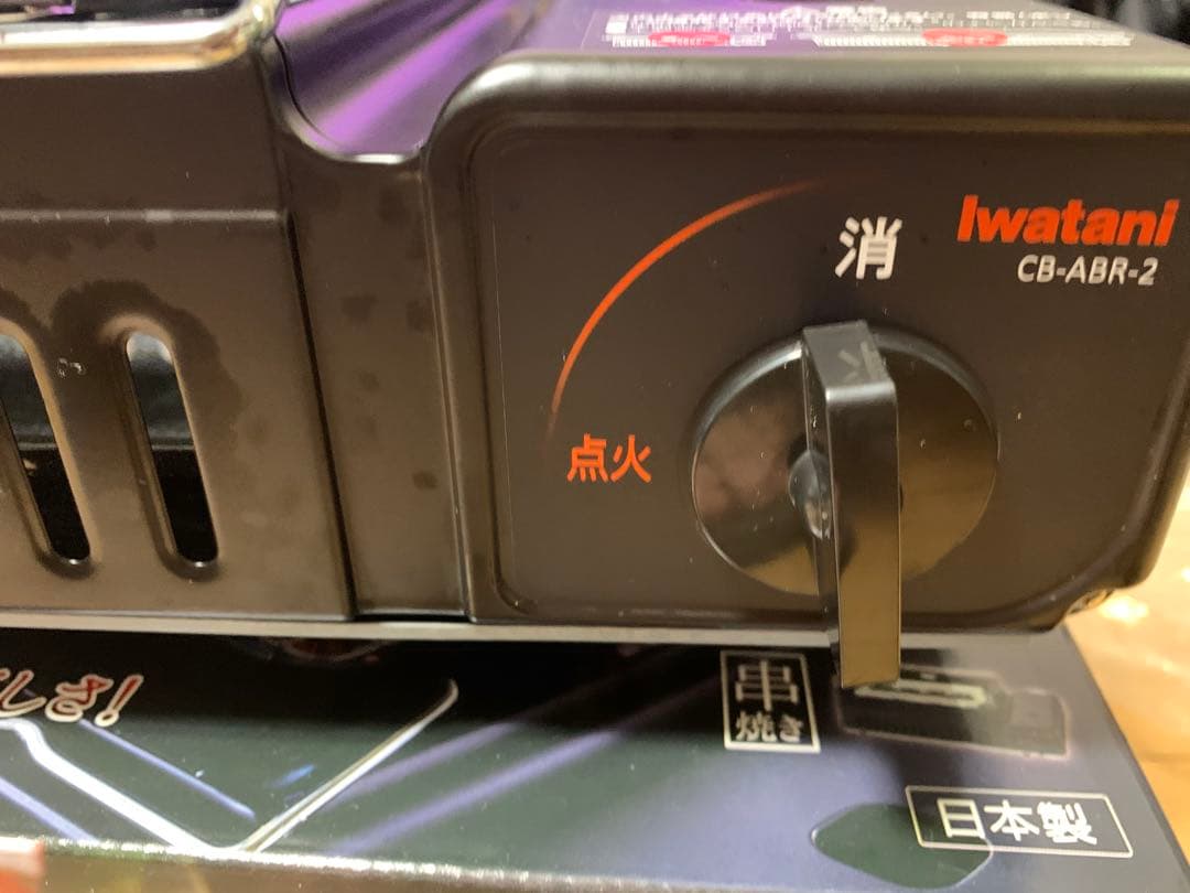 Iwatani 炉ばた焼器 炙りや2 カセットコンロ　専用代え網ｘ2 セット