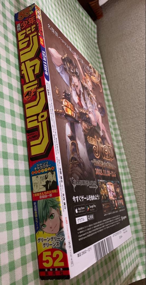 【540】20② 週刊少年ジャンプ 2020年27号～52号 まとめ売り