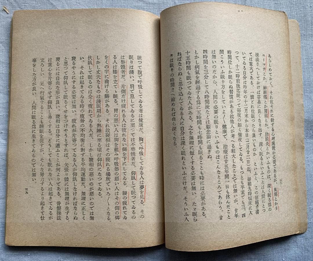 野口晴哉　【整体操法読本】巻１～巻３・整体操法教授書 ＆ 色紙「萬里清風」