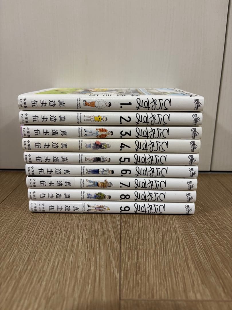 「ひらやすみ」〜9巻 既刊　全巻　真造圭伍