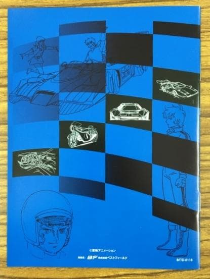 グランプリの鷹 Box Z DVD-BOX