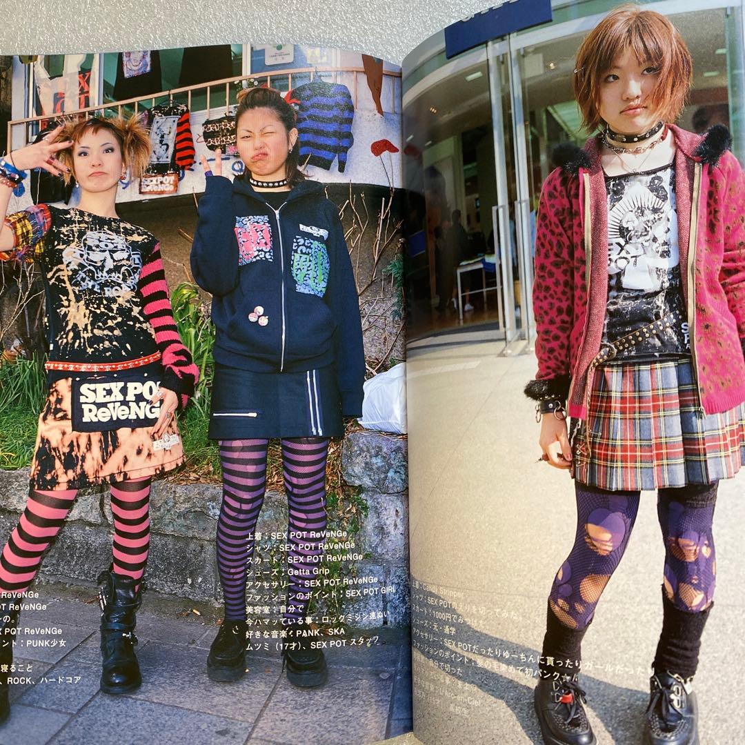 雑誌　FRUiTS フルーツ 2001年 6月 No.47 ☆ 綾野剛 激レア