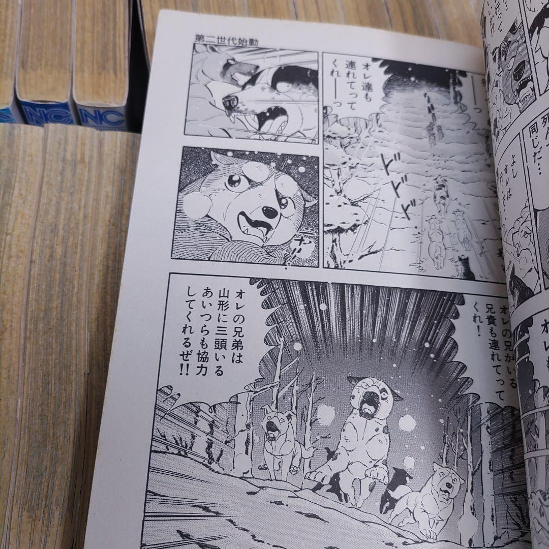 銀牙伝説WEEDウィード　コミック 全60巻完結全巻セット