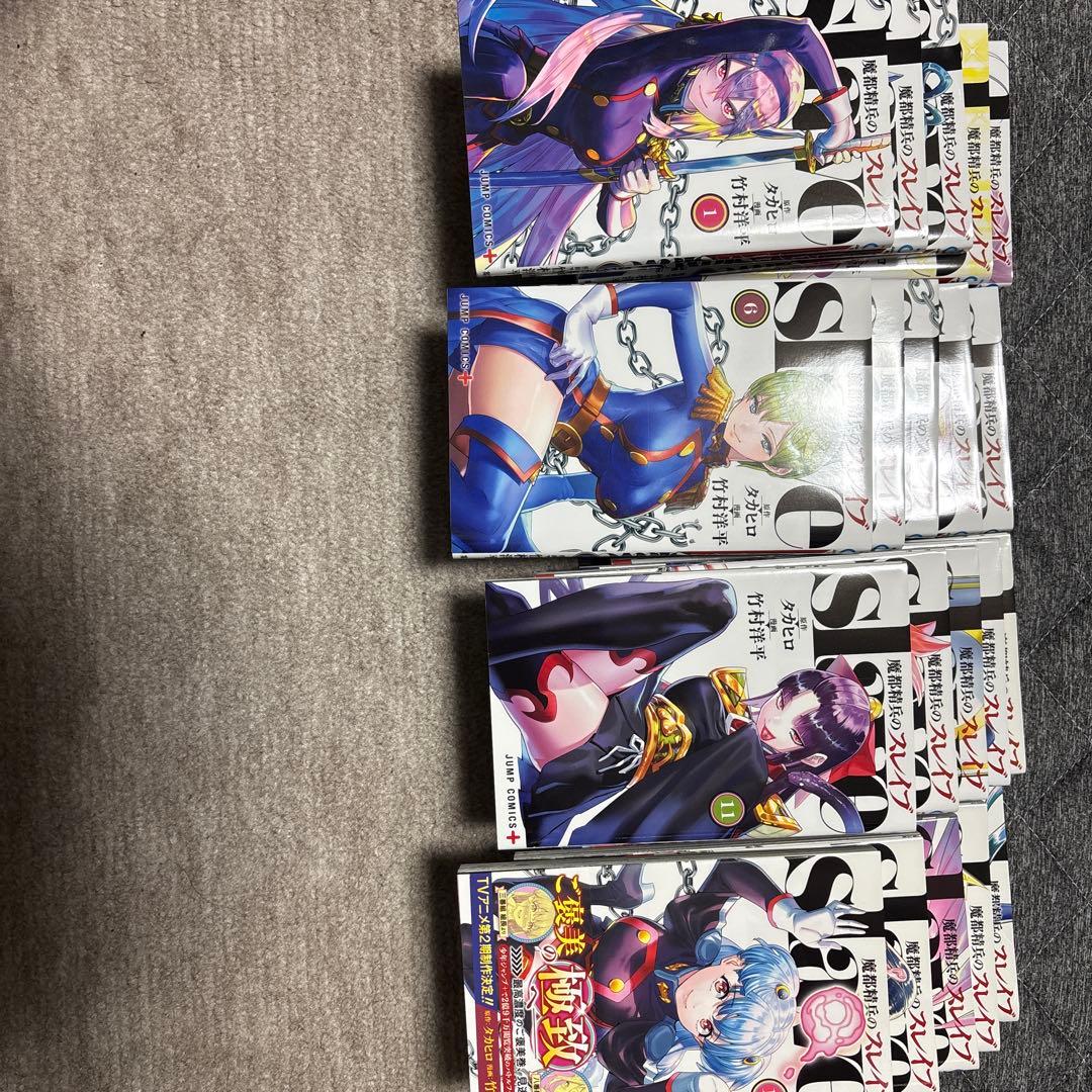 魔都精兵のスレイブ　1-20巻セット