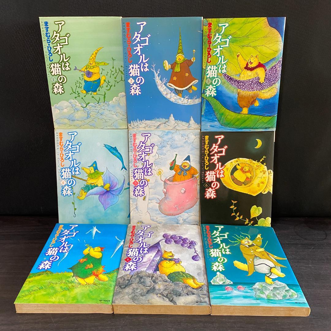 全巻 + 外伝 セット アタゴオルは猫の森 アタゴオル外伝 完結 18 まとめ