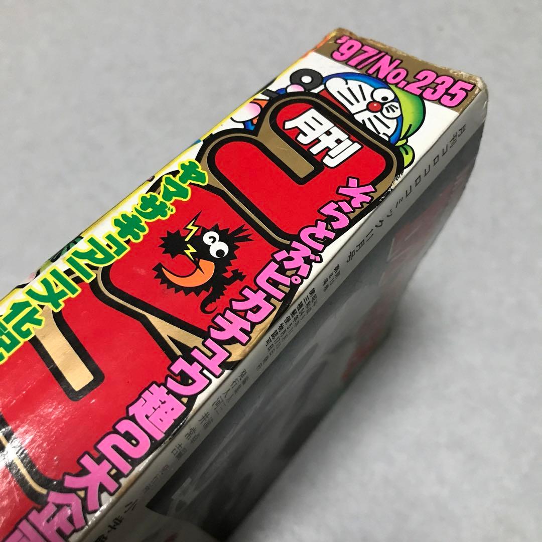 月刊コロコロコミック1997年11月号付録　台紙剥がし済み　そらをとぶピカチュウ