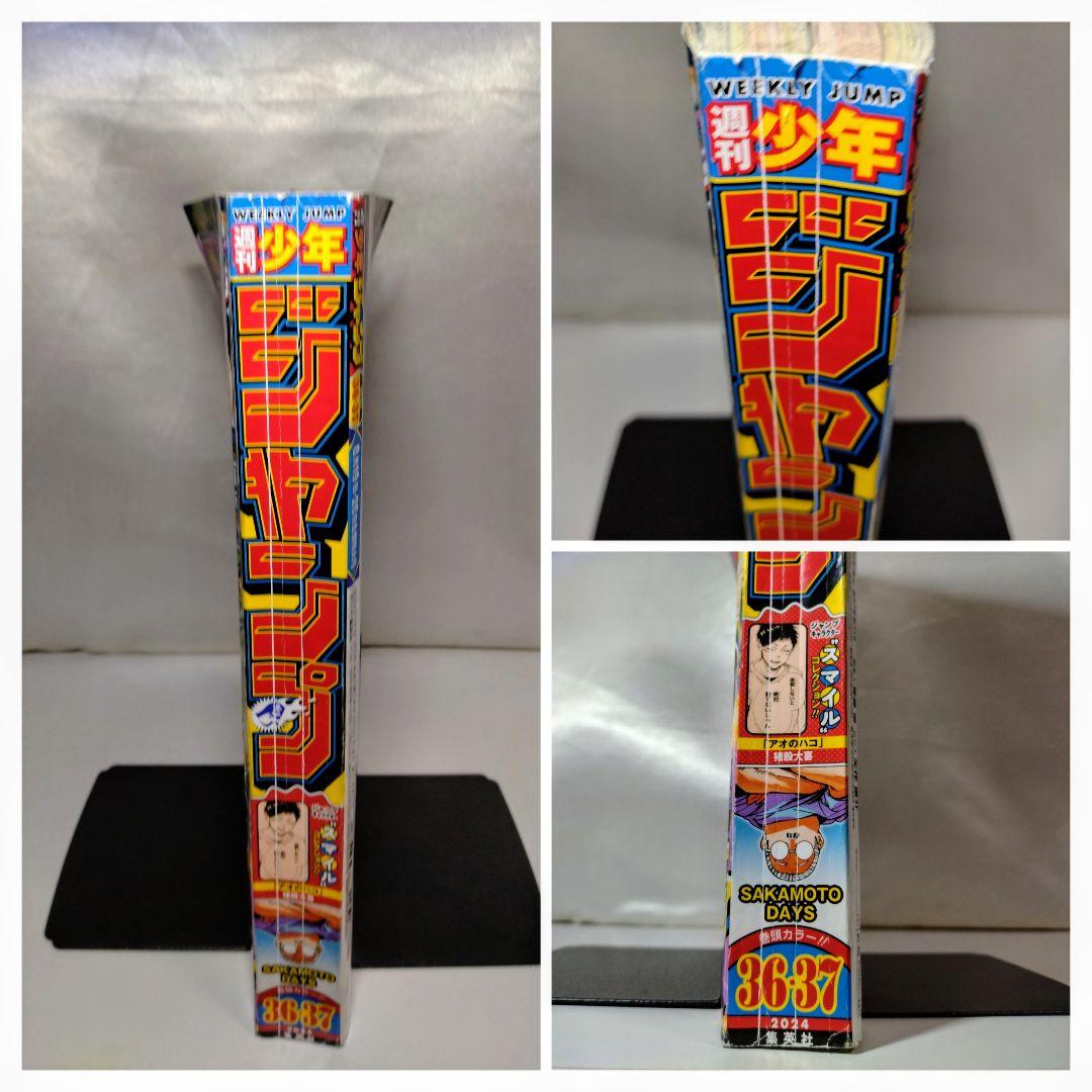 古雑誌状態❌❌❌　週刊少年ジャンプ　僕のヒーローアカデミア　新連載　最終話