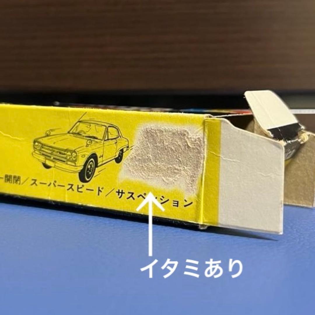 黒箱トミカNo.21日産スカイライン2000GT