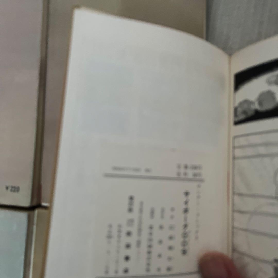 サイボーグ009 初版　1巻　巻数表記無し　12冊　石森章太郎