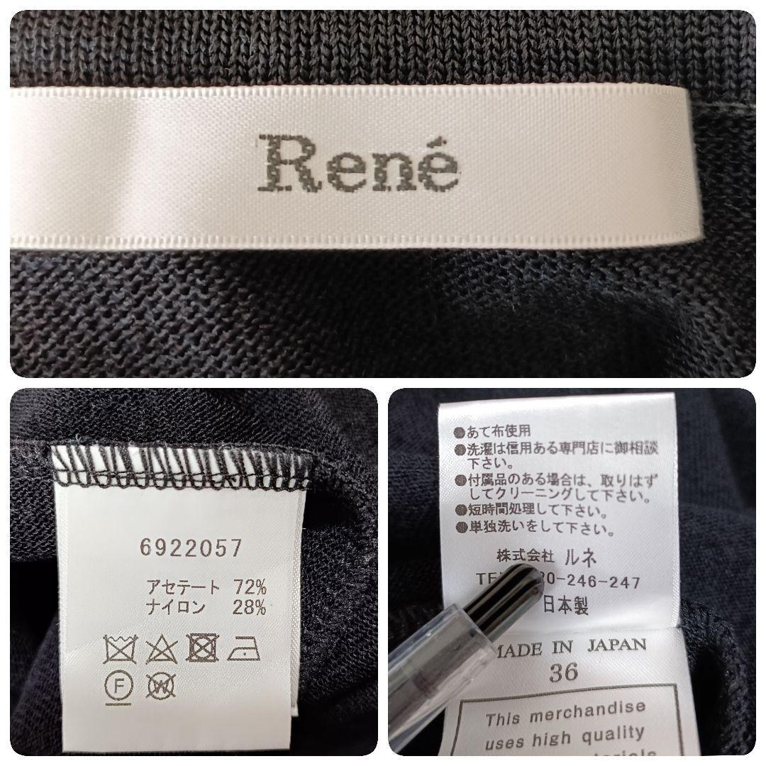 【ルネ/Rene】ロング　ニットワンピース　パールボタン　フレア　ブラック　近年