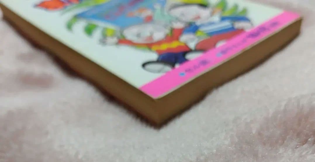 まんが道 第10巻単品 藤子不二雄ランド +オマケ