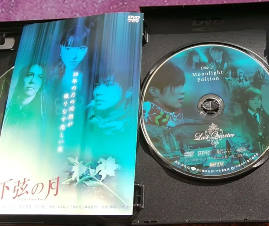 ☆MOON CHILD☆ROENTGEN☆下弦の月