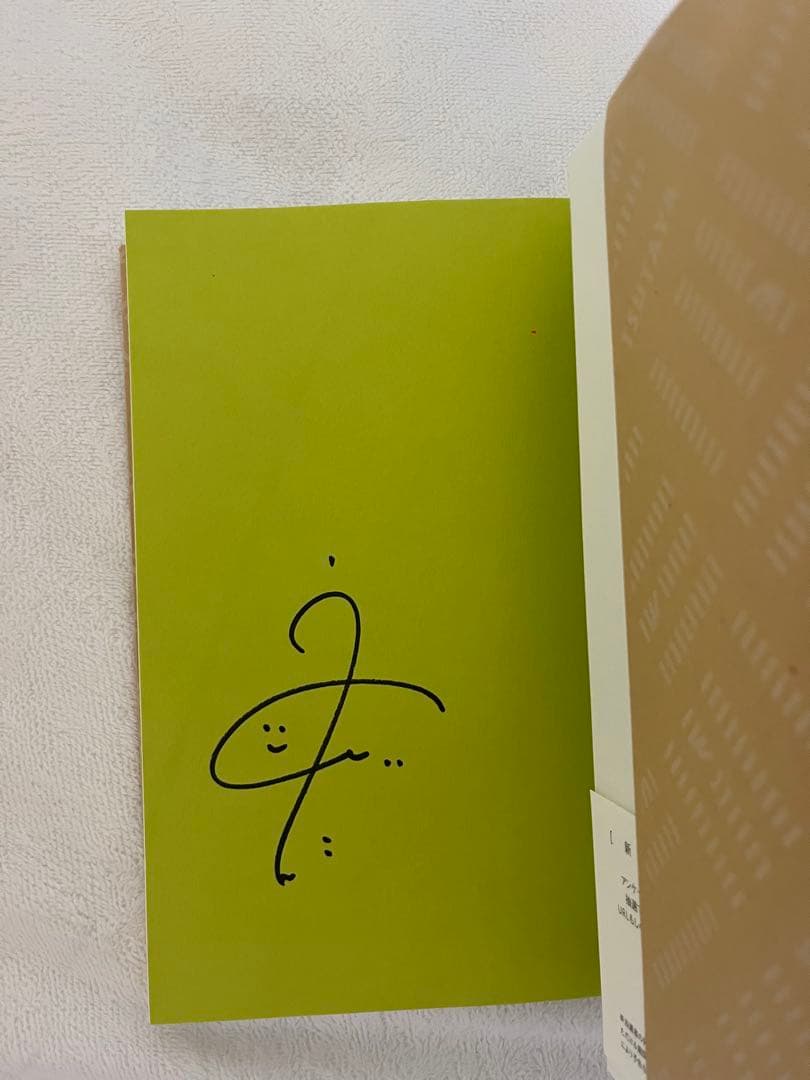 sumika片岡健太/凡者の合奏 サイン入り