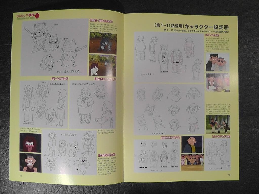 じゃりン子チエ COMPLETE DVD BOOK 全６巻セット ★ ぴあ