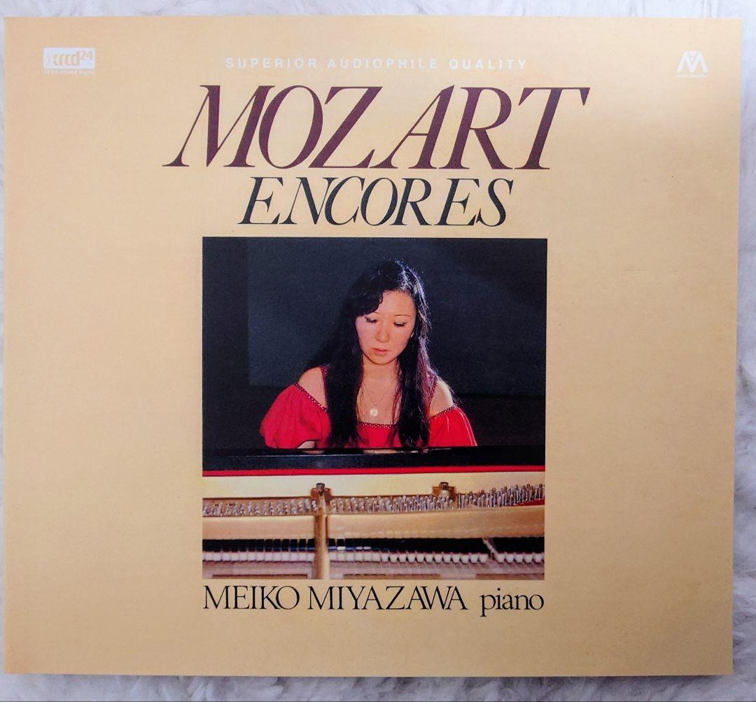 モーツァルト: ピアノソナタ全集 /宮沢明子　見本盤 XRCD24