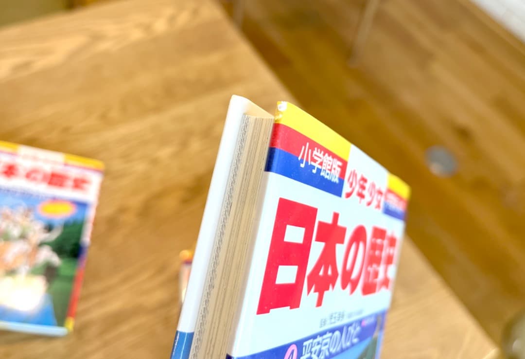 小学館 学習まんが 少年少女 日本の歴史 全23巻セット