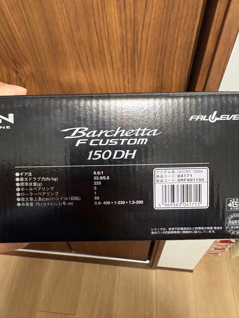 ゴメクサスハンドル、バルケッタFカスタム150DH　SHIMANO　シマノ