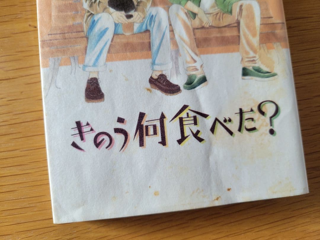 きのう何食べた？　1-24巻セット