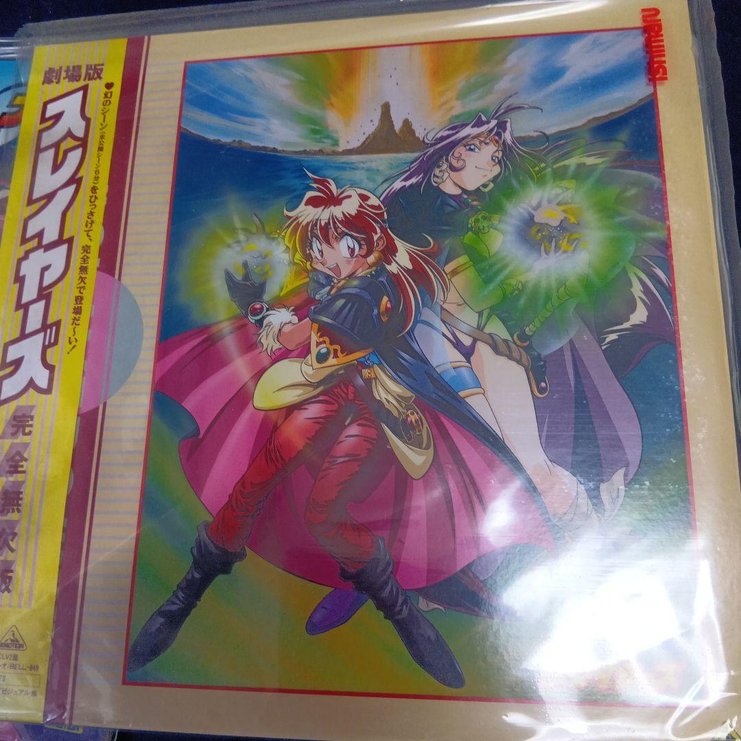 スレイヤーズ レーザーディスク　セット　ova版TV作品三作　劇場版3セット